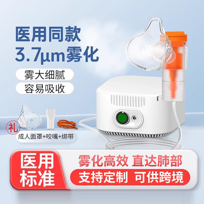 Home Medical Grade W310 Adults Children Inhaler Foreign Trade Manufacturer Stock Air Compressor Small Nebulizer