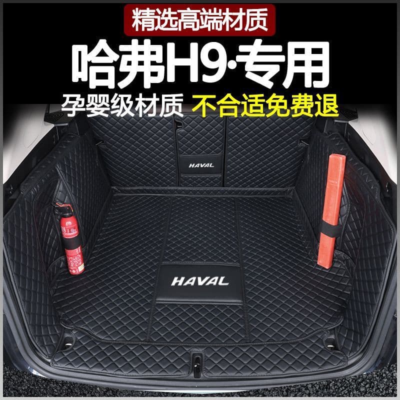 The trunk mat is suitable for Haval H915-25 new and old models 2nd generation H9 special interior environmentally friendly trunk mat 7 seats 5 seats