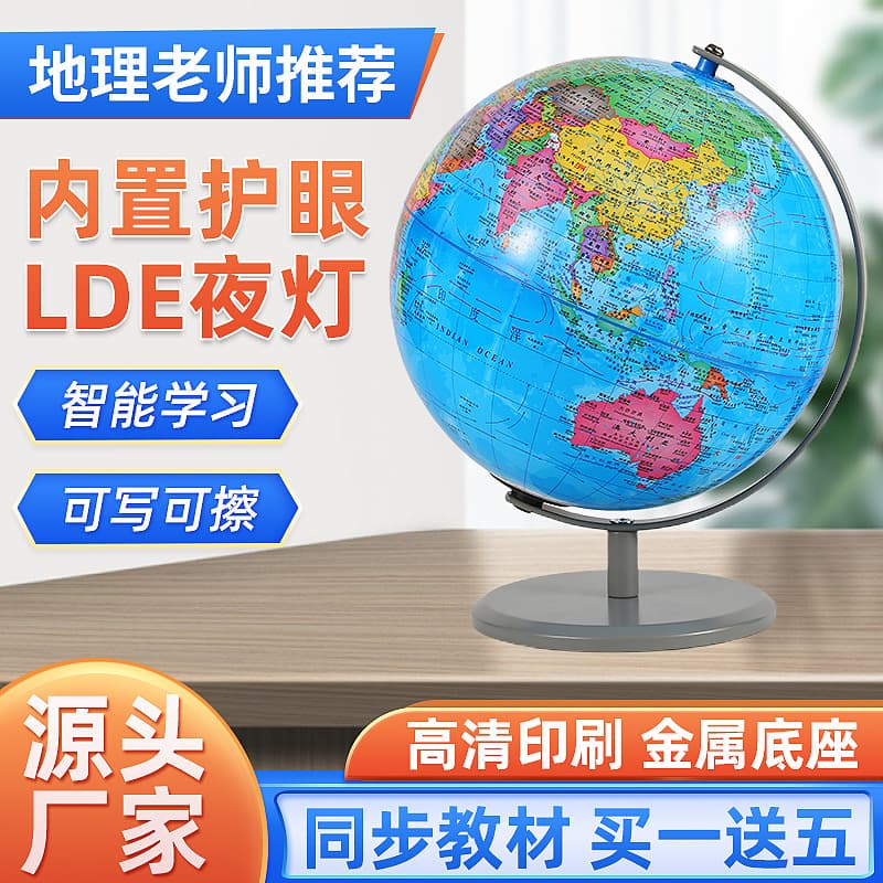 AR globe wholesale, children's smart light-up world map decoration, light luxury ornament, fun educational globe