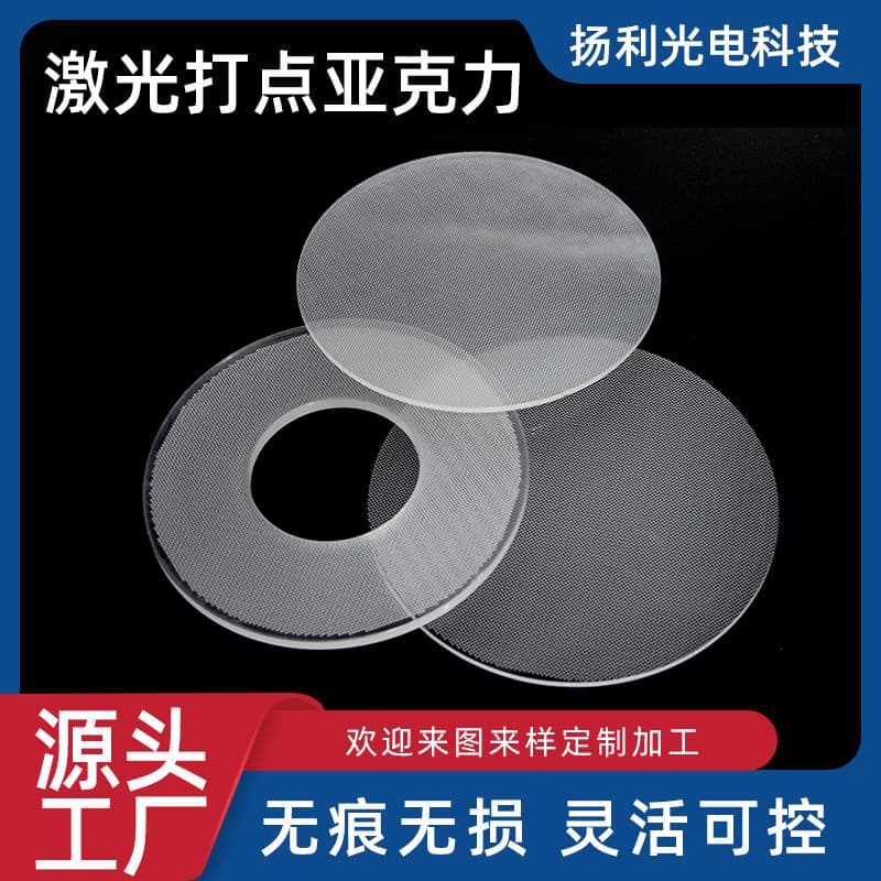 Factory Direct Laser Dotting & Cutting LED Light Guide Plate Acrylic Diffuser Panel
