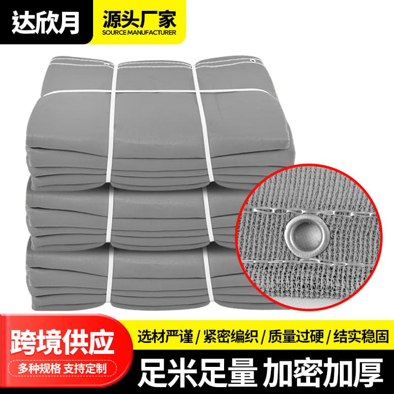 Gray Fine Mesh Net - Construction Site Safety Protection, Flame Retardant Safety Climbing Frame Protective Net