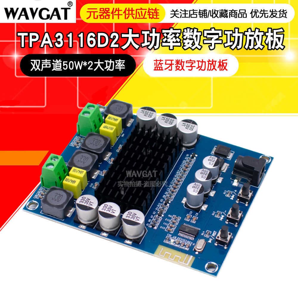 XH-M548 Bluetooth Dual-Channel 120W Digital Amplifier Board TPA3116D2 Bluetooth Digital Audio Amplifier Board