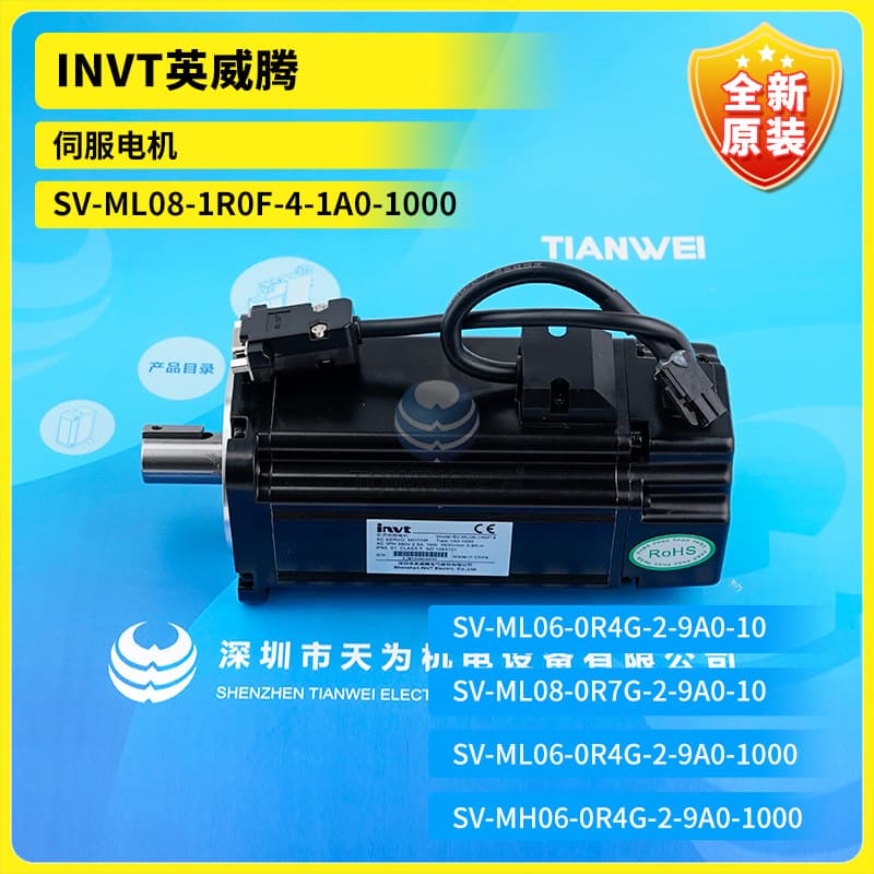 SV-ML08-1R0F-4-1A0-1000 Brand New Original INVT Servo Motor