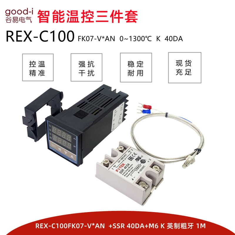 Industrial temperature controller REX-C100FK07-V*AN (long version) + solid-state + temperature sensing wire = temperature control three-piece set