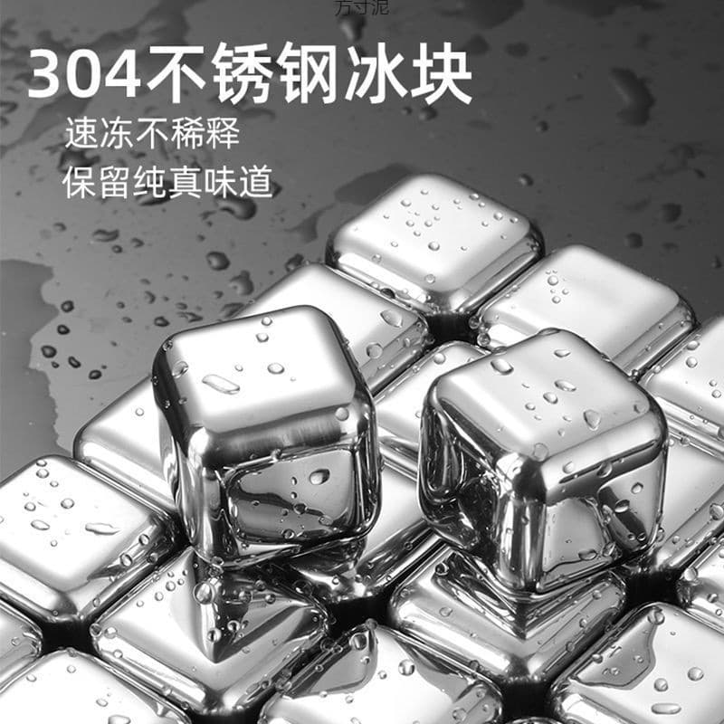 Quick Freeze 304 Stainless Steel Ice Cubes, Household Metal Pellets, Permanent Edible Ice Stones