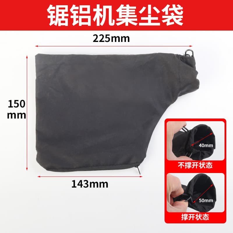 255 aluminum saw dust collector bag, air outlet, 10-inch aluminum cutting machine dust outlet, dust collection bag, dust suction bag, spring accessories