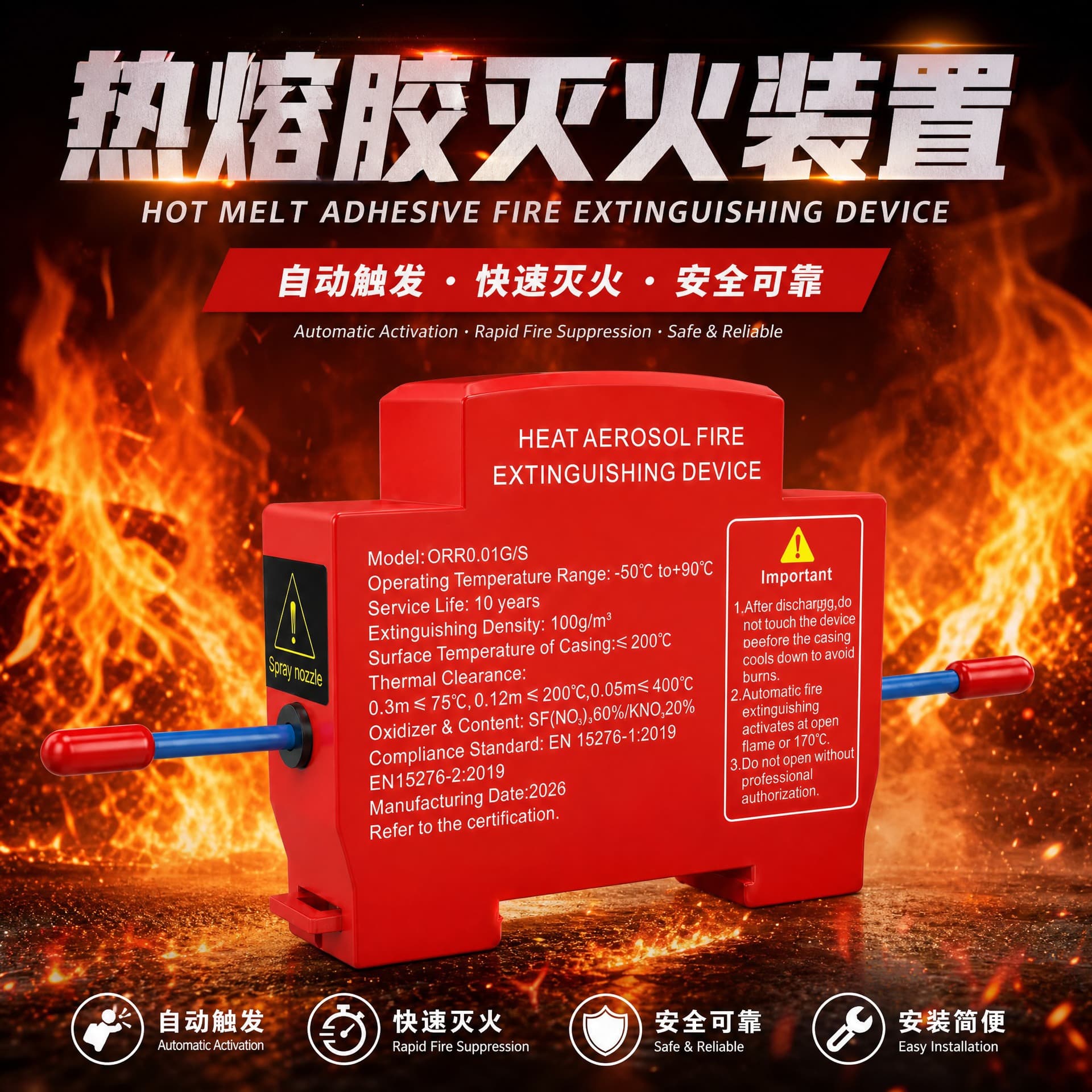 Source Factory Aerosol Automatic Fire Extinguishing Sticker for Distribution Cabinets, Energy Storage Cabinets, Charging Piles, Passive Fire Suppression Device