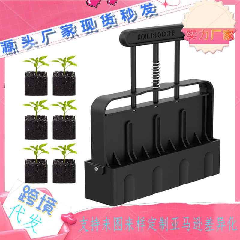Manual Soil Block Maker Handheld Seedling Tool Garden Seeding Tool Soil Block Mold