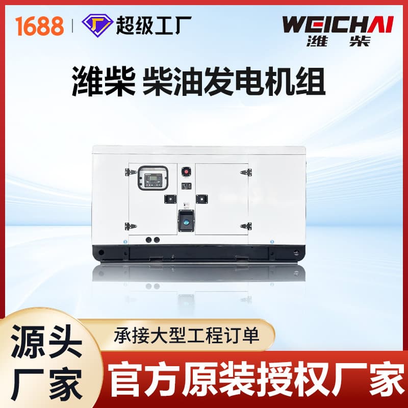 Diesel Generator Set Silent Rainproof Anti-Corrosion Container Generator