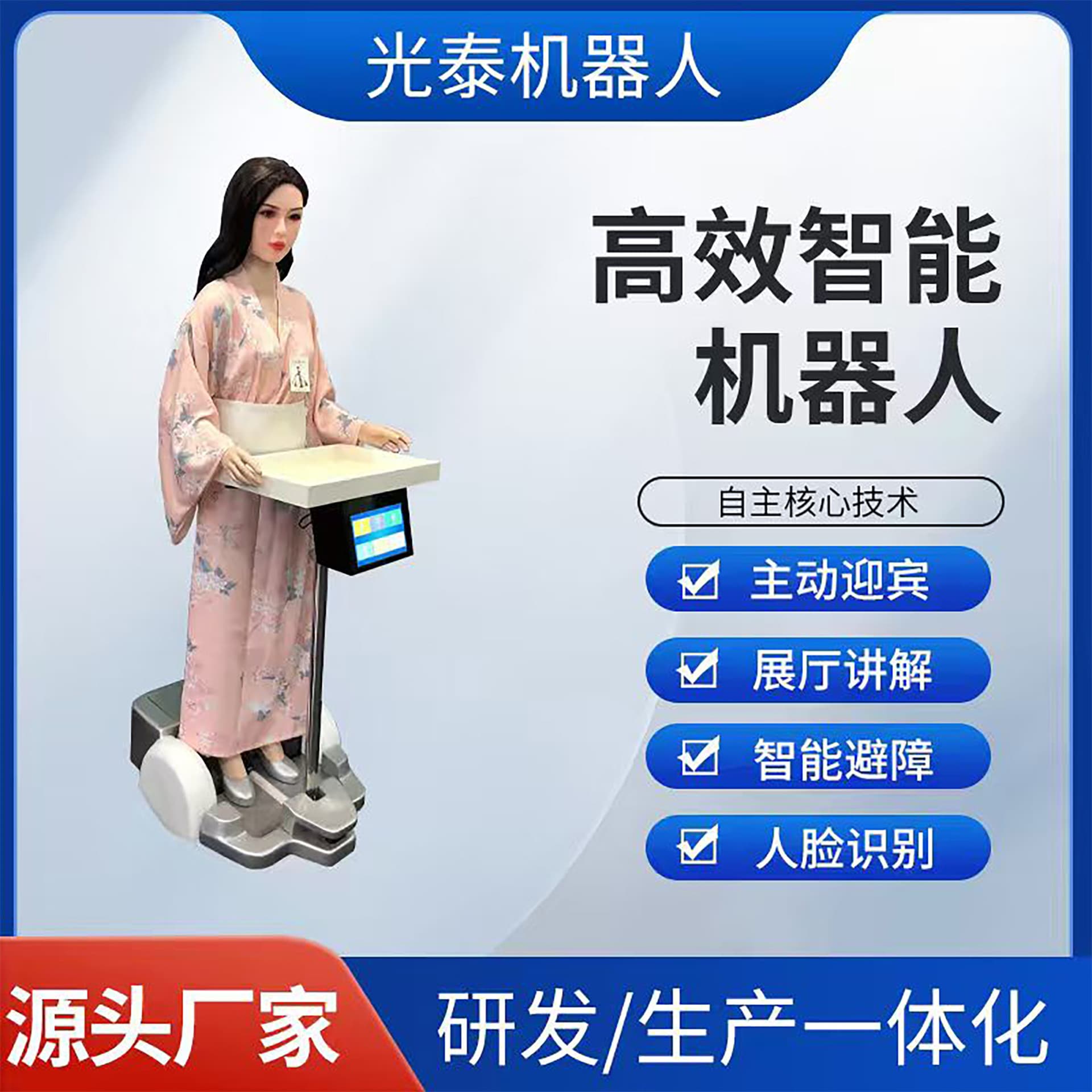 Intelligent Reception Robot with Screen for Hotels and Restaurants, Advanced Greeting and Commercial Use
