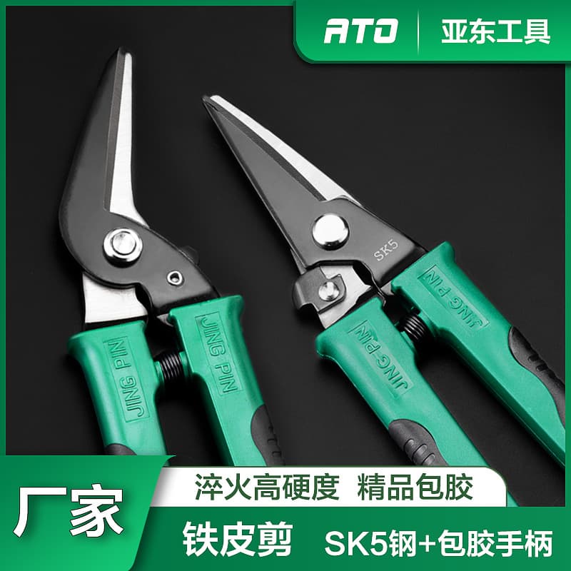 Iron scissors multifunctional tin snips steel wire iron wire tin manual metal stud decoration heavy-duty aluminum sheet dedicated shears