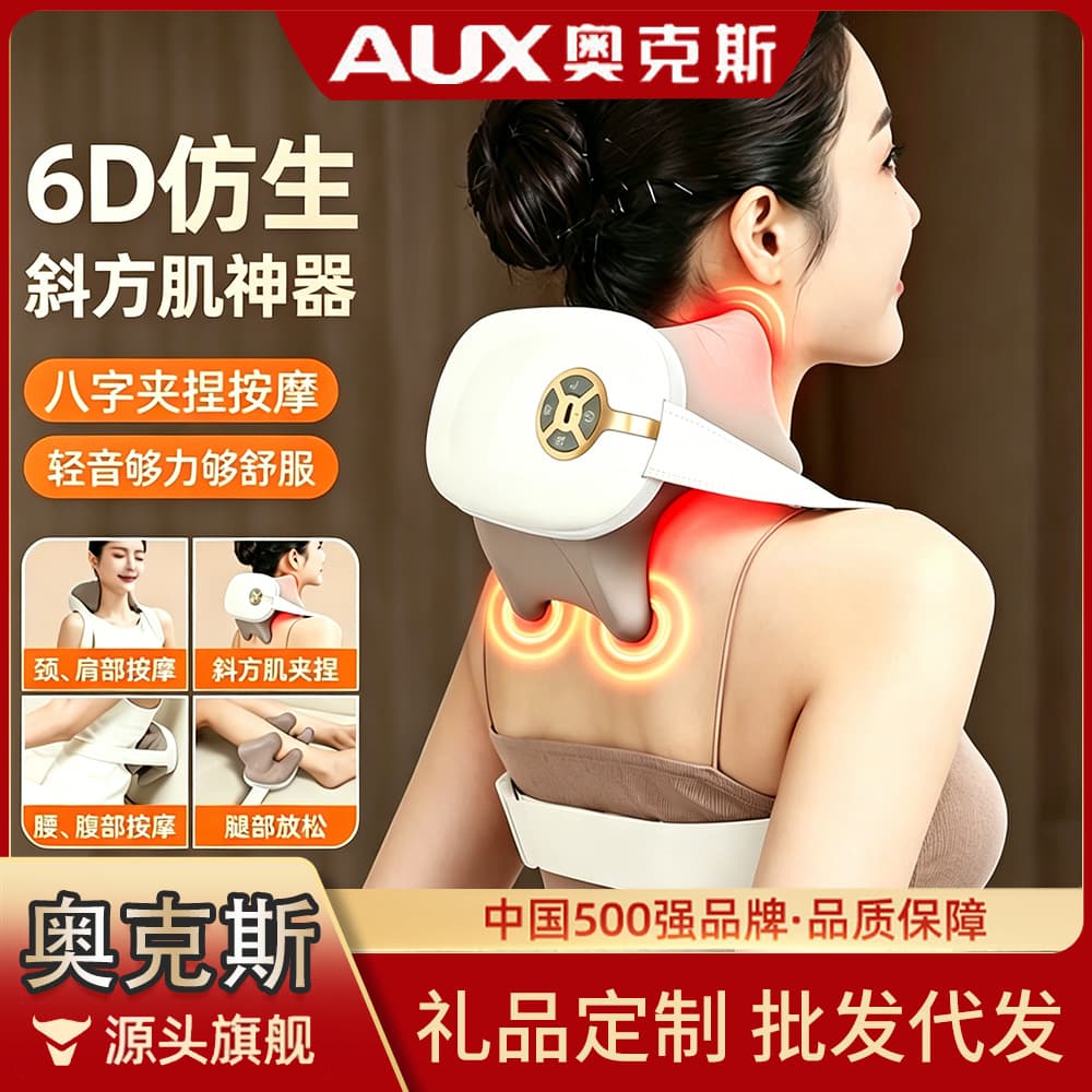 AUX Massage Shawl Trapezius Pinch Massage Shawl Neck Shoulder Massager Kneading Heating Home Massage