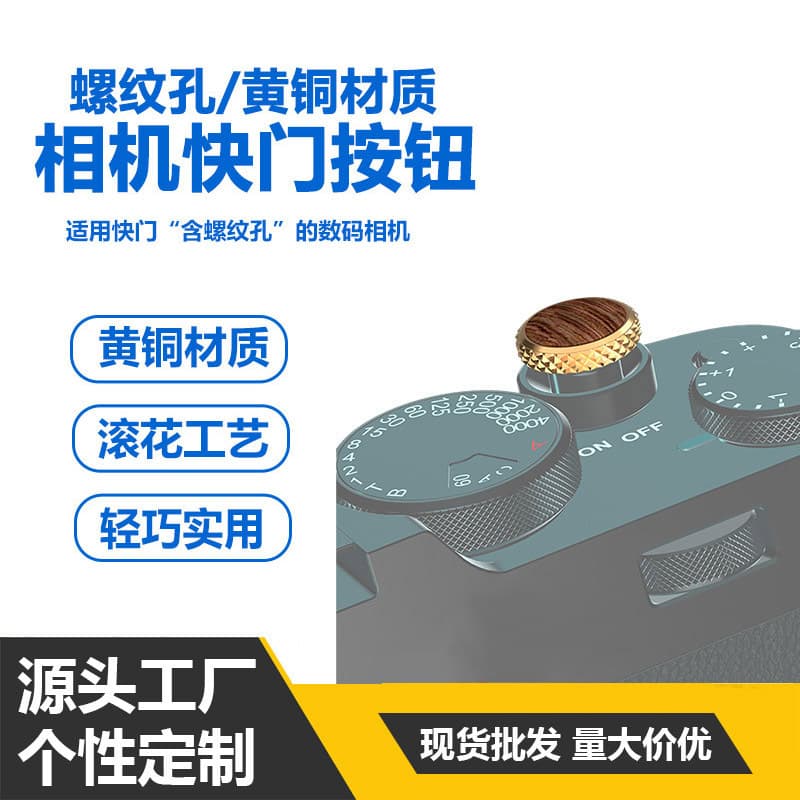 Threaded Hole / Brass Camera Shutter Button for Sony Canon Fujifilm Digital Camera Shutter Button
