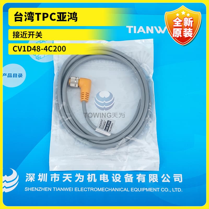 CV1D48-4C200 Brand New Original Genuine Taiwan TPC Proximity Switch