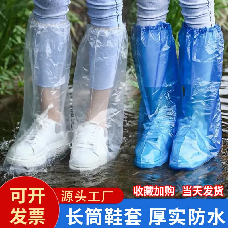 Disposable Rain Shoe Covers, Waterproof, Anti-Slip PE Style for Men and Women, Thickened, Wear-Resistant High-Top Factory Wholesale