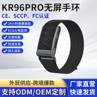 Cross-border KR96PRO Screenless Smart Bracelet All-day Sports Health ECG Heart Rate Monitoring Health Band