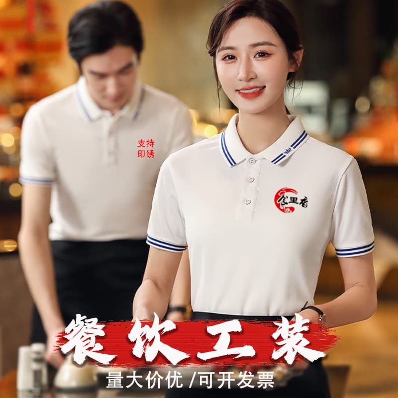 Cross-Border Catering Sea Island Cotton T-Shirt Polo Shirt Advertising Shirt Printed Logo Summer Business Short Sleeve Turn-Down Collar Workwear