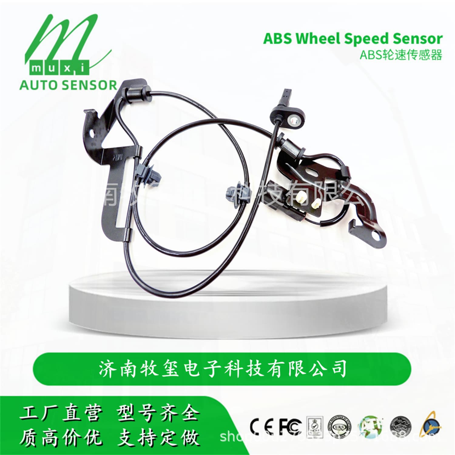 JB3C-2C204-BB/JB3C2C204BB/1813994 ABS Wheel Speed Sensor fits Isuzu/