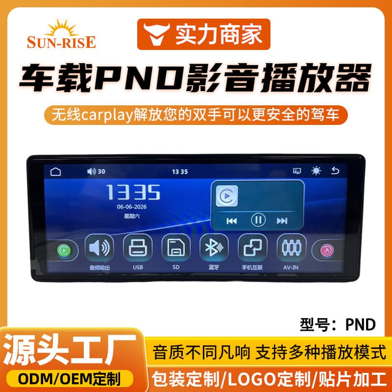 Cross-Border 10.26inch Carplay Portable Reversing Camera Car Navigation System with Large Screen and Bluetooth