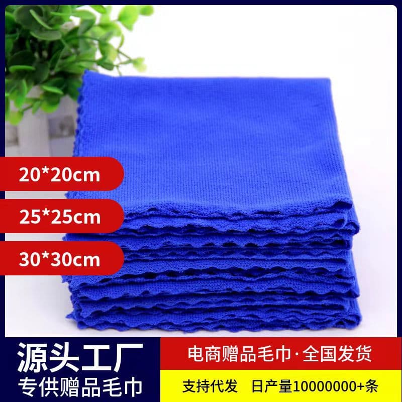 30*30 Small Square Microfiber Towel, Blue Cut Edge Towel, Lace Edge Towel, E-commerce Gift Towel