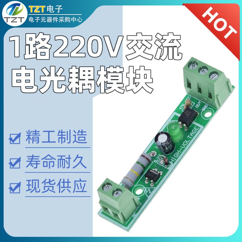 1-channel 220V AC optocoupler module / 220V optocoupler isolation / Detects 220V voltage presence / PLC compatible