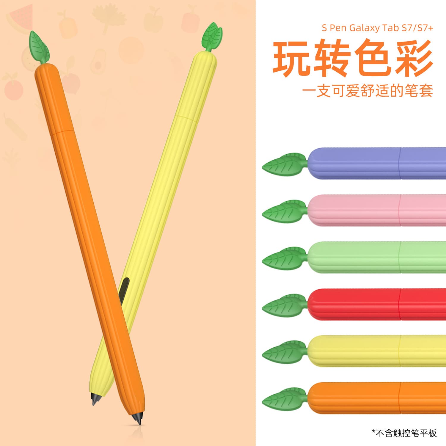 Universal Silicone Protective Case for Samsung Galaxy Tab S7/S8/S9, Samsung S10 Fruit and Vegetable Style Pen Sleeve
