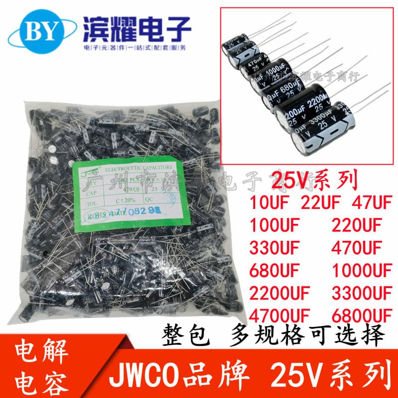 JWCO Aluminum Electrolytic Capacitor Kit 25V 47UF/100/220/330/470/680/1000/6800UF
