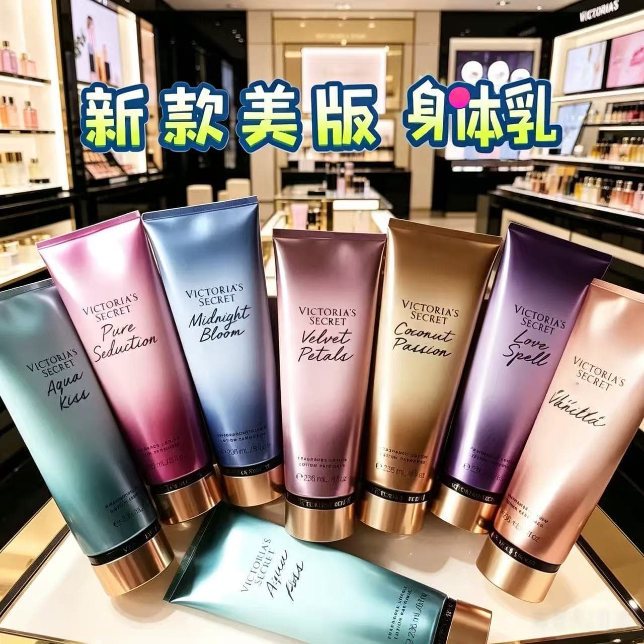 Victoria's Secret Velvet Petal Body Lotion 236ml Classic Milk Fragrance Long-lasting Fragrance Autumn and Winter Moisturizing