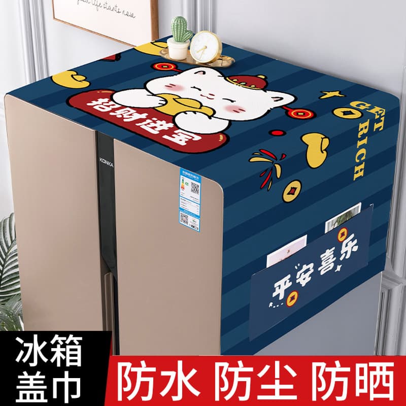 2025 New Luxury Style Double Door Refrigerator Dust Cover, Waterproof and Oil-Resistant Mat Cloth