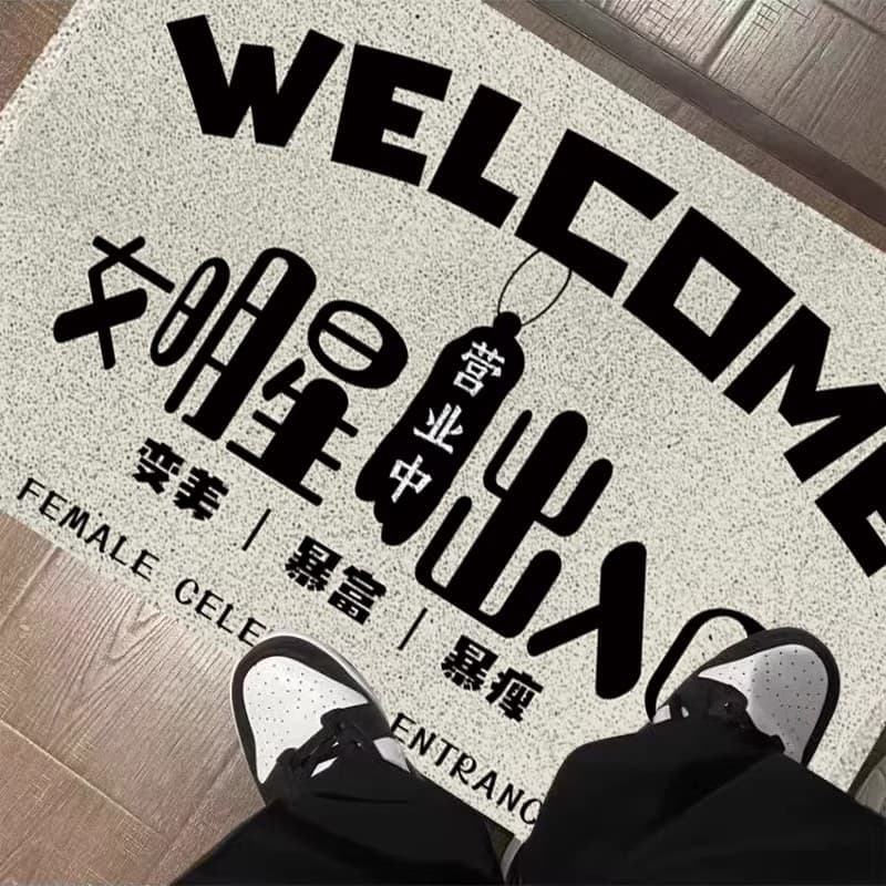 Creative Silk Loop Floor Mats for Clothing Stores, Beauty Salons, Commercial Entrance Welcome Mats, Mud-Scraping Floor Mats, Customizable Logo Floor Mats