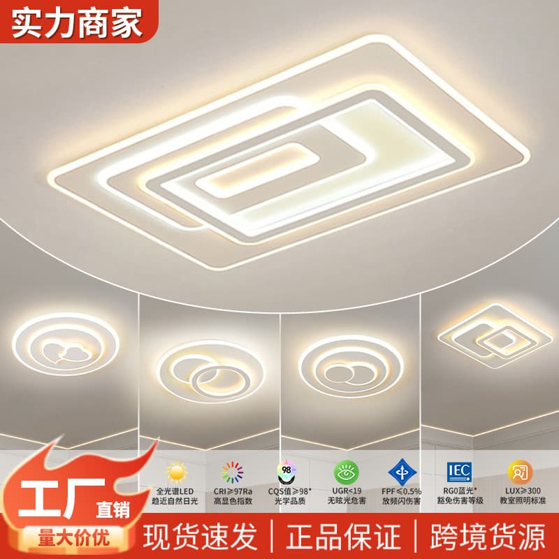 LED ceiling lamp full spectrum eye protection light luxury modern simple living room lamp Zhongshan lamp restaurant bedroom lamp main lamp