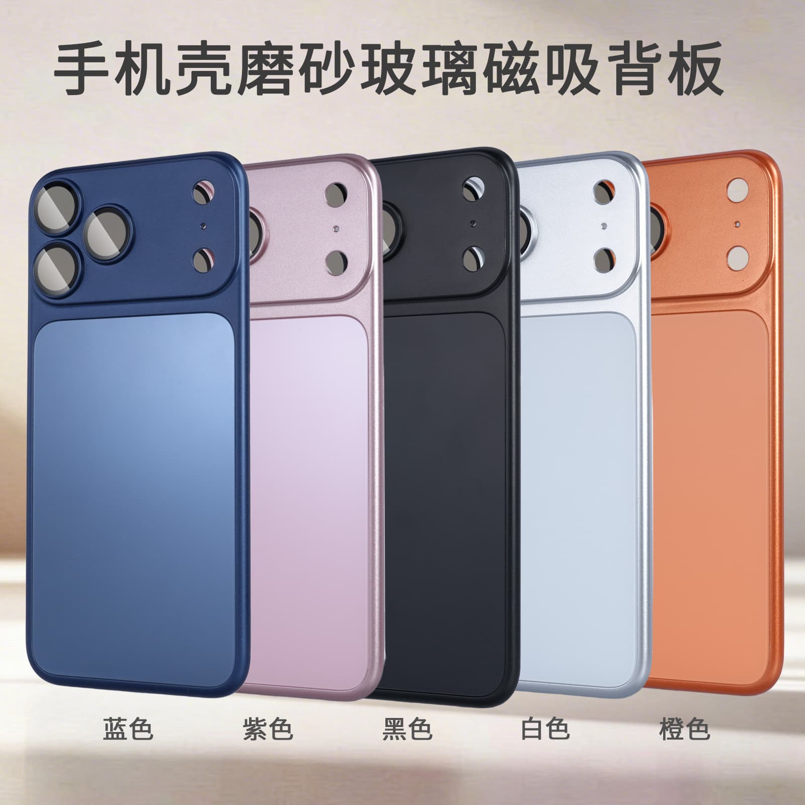 Suitable for Apple 16 large window to instantly change to iPhone 17 PROMAX mobile phone case with magnetic AG glass frosted back sticker