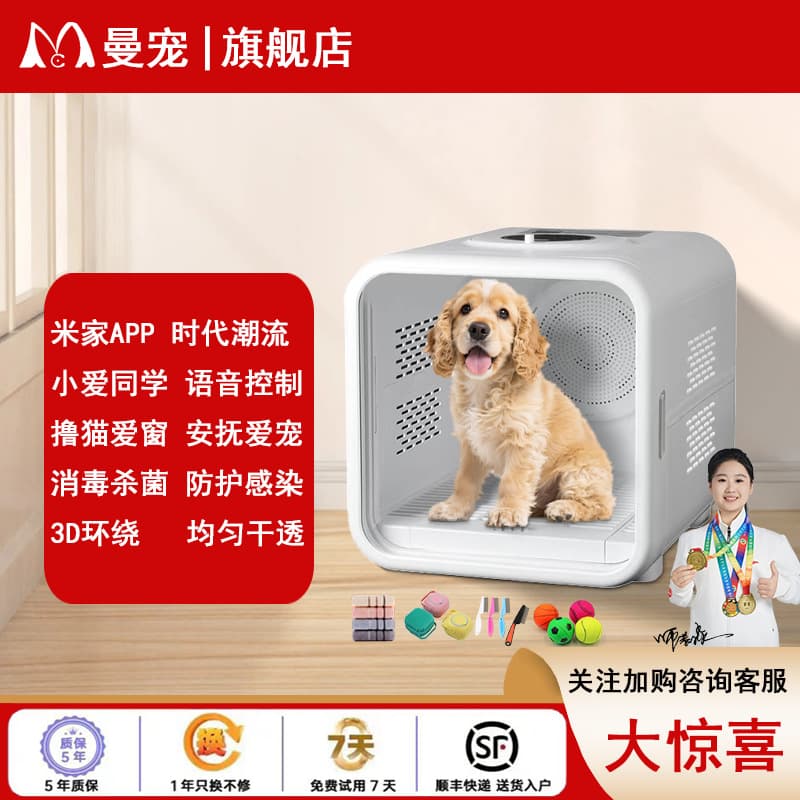 Smart Fully Automatic Pet Dryer Box with Deodorizing Function, Air Purification and Hair Collection for Cats and Dogs at Home