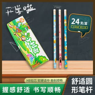 24-Pack Cartoon Pencils, Kindergarten Safe Non-Toxic Writing Exam High Appearance Easy to Sharpen Elementary School Student Stationery Wholesale