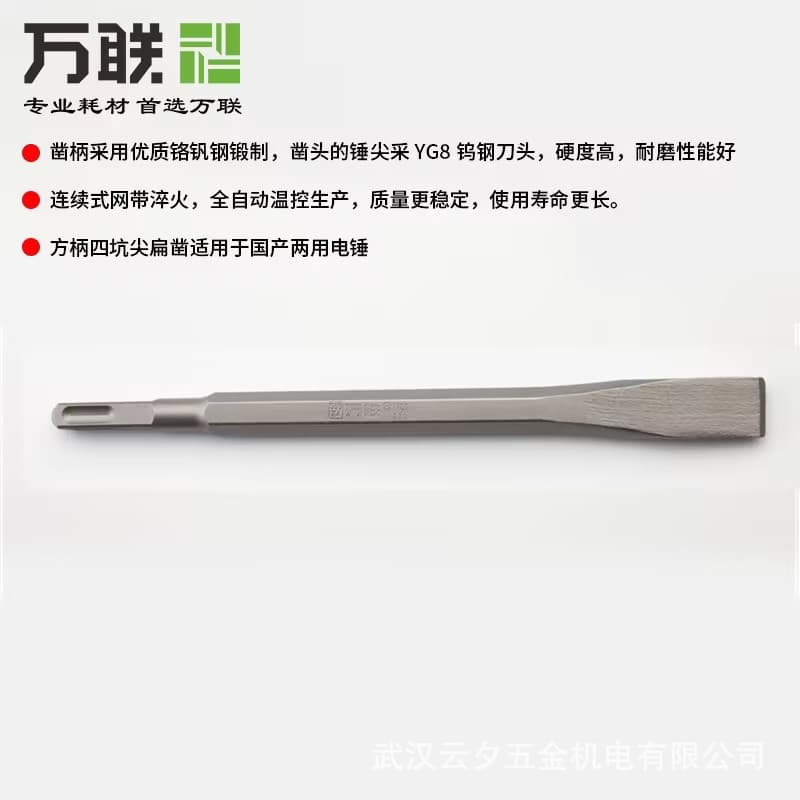 Wanlian Hammer Impact Drill Bit Round Square Shank Point Flat Chisel Pick Drill Electric Pick Head Shovel Chisel Grooving Through Wall Drill Alloy