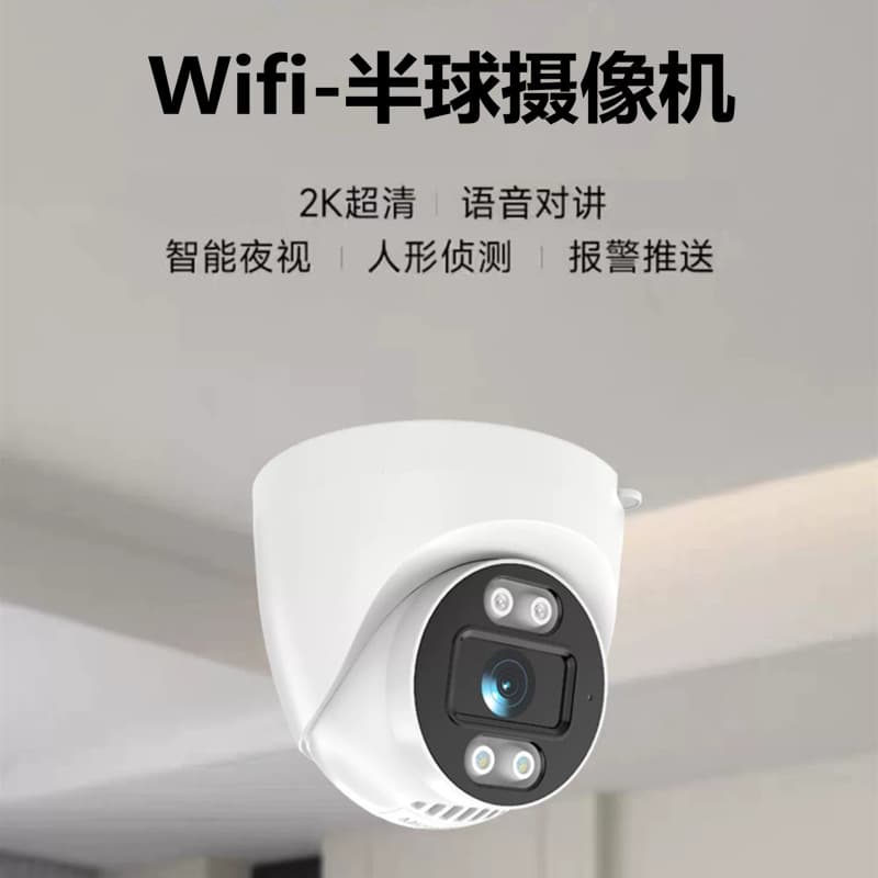 Powerful WiFi Wireless Dome Camera HD Smart Dual Light Card Recording Wireless Surveillance Camera