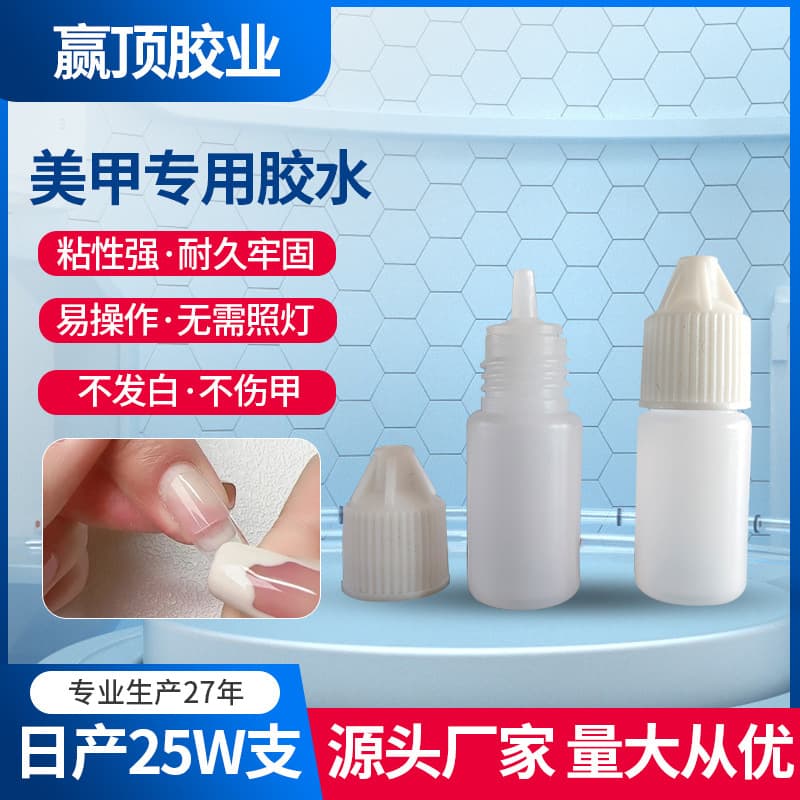 Nail salon special nail glue small empty bottle 3g handmade nail tools products nail glue bottle