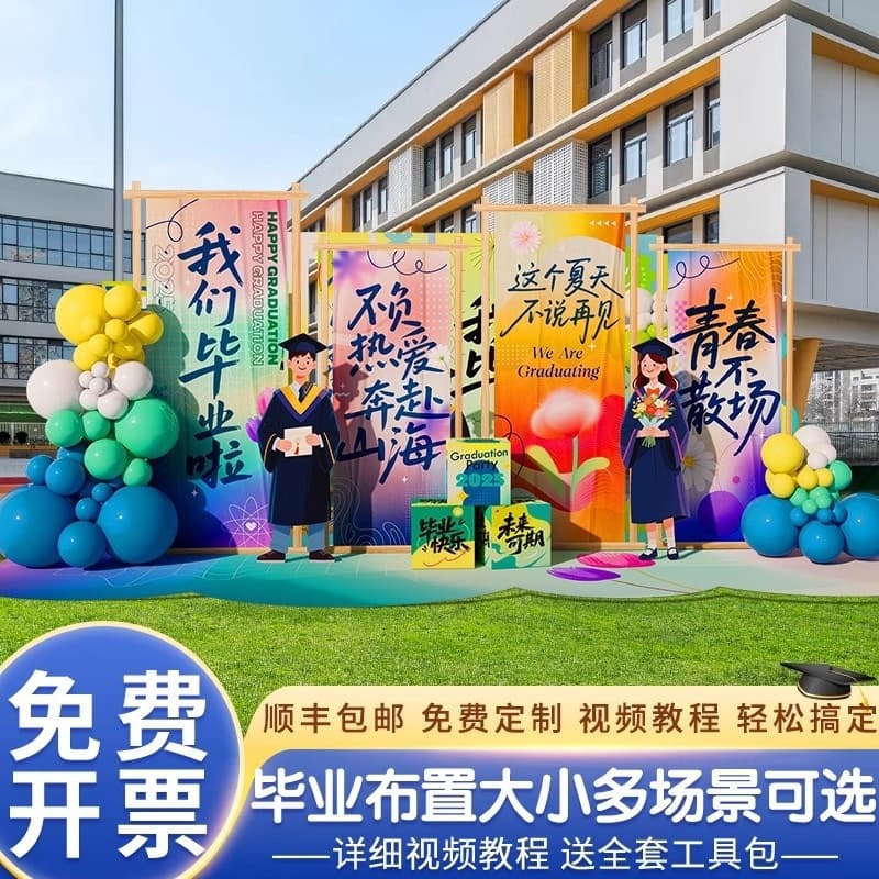 Graduation Season Ceremony Scene Decoration Atmosphere Middle High School University Art Installation Signature Check-in Background Wall KT Display Board