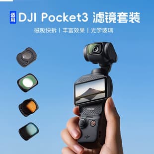 Magnetic UV Filter ND Filter Soft Filter Wide Angle Lens Camera Accessories Wide Angle Lens for DJI Pocket 3 Filter