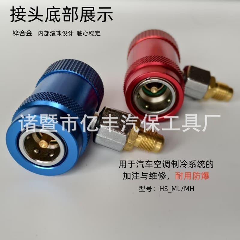 US Spec Land Rover Range Rover Evoque Jaguar Bentley Specific Car AC Refrigerant Quick R234yf Coupler