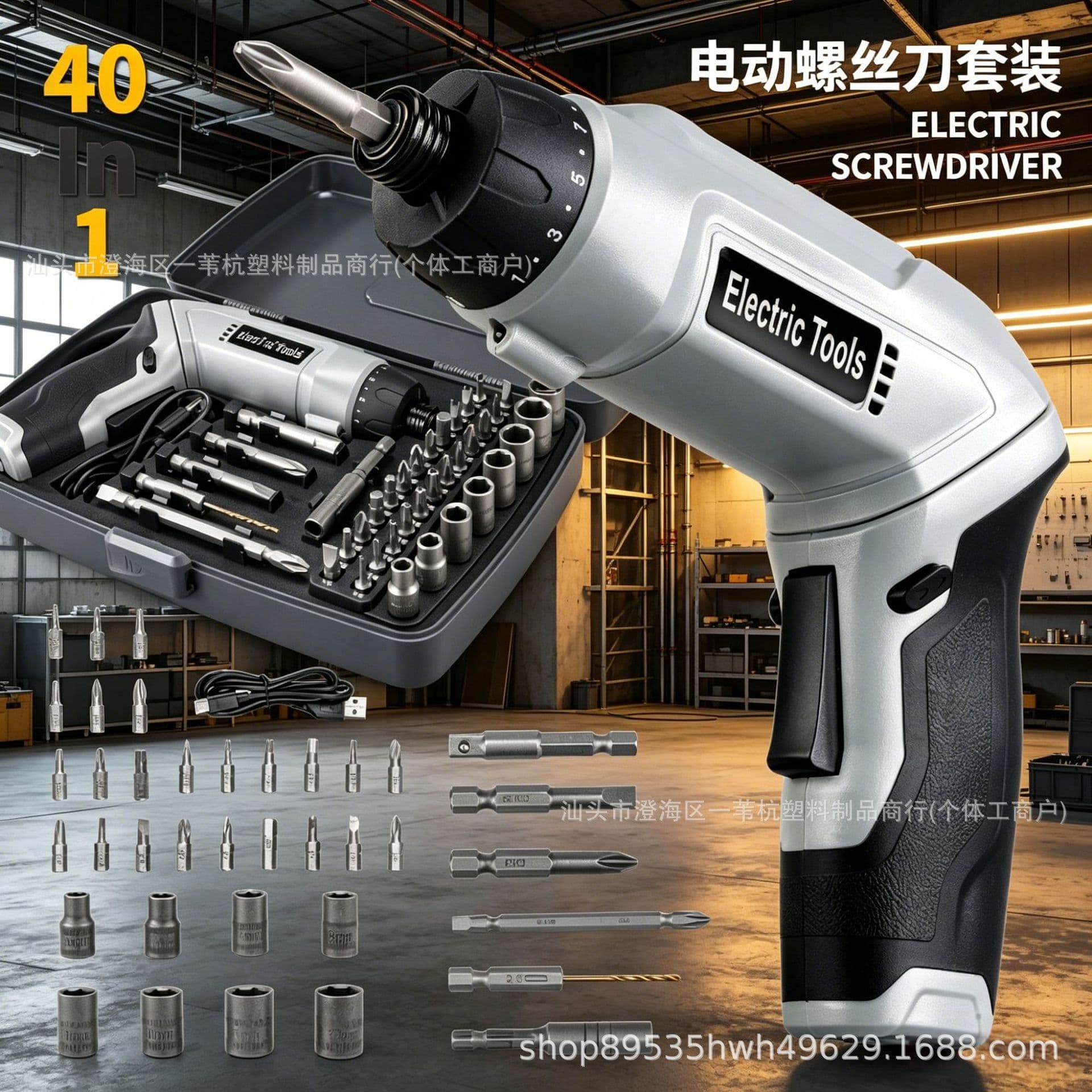 Electric 3.7V multifunctional screwdriver set for household disassembly and tightening screws household portable rechargeable screwdriver