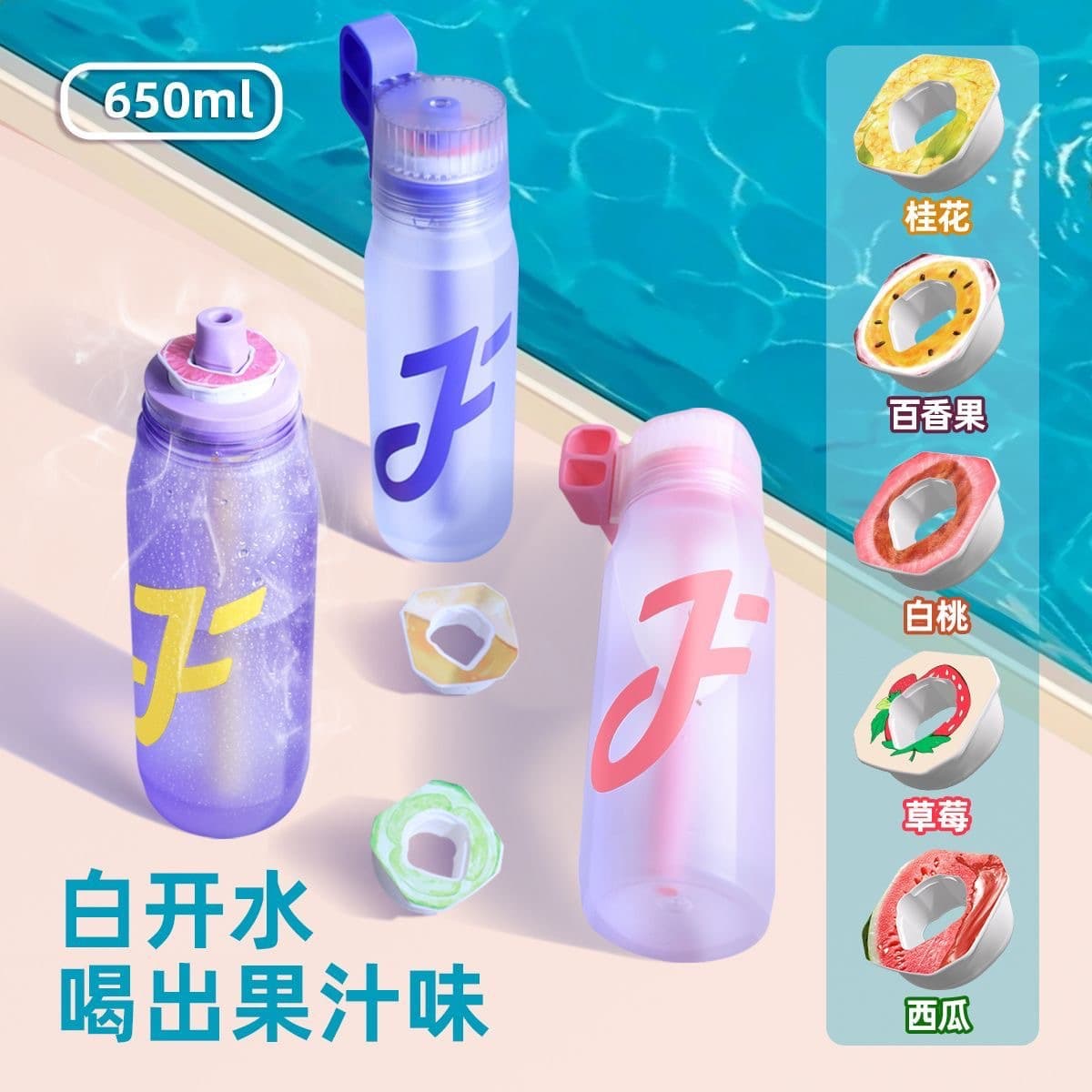 Joyfit Scented Water Cup 0 Sugar 0 Calorie Square Flavor Ring Bean Pod Playful Cup Sport Style Health Function Home Bar Restaurant Outdoor Leisure Cafe