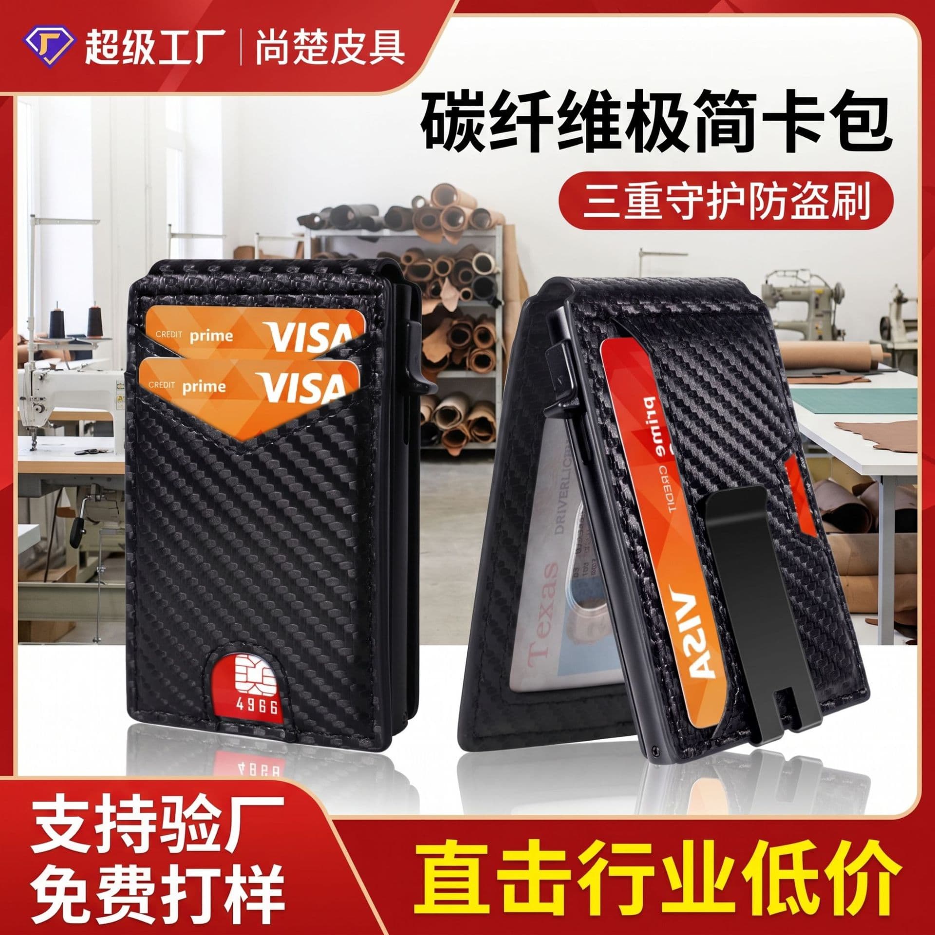 Factory Anti-Skimming Bank Credit Card Magnetic Card Holder Custom ID Multi-Slot Card Case Dollar Clip Wallet Card Sleeve