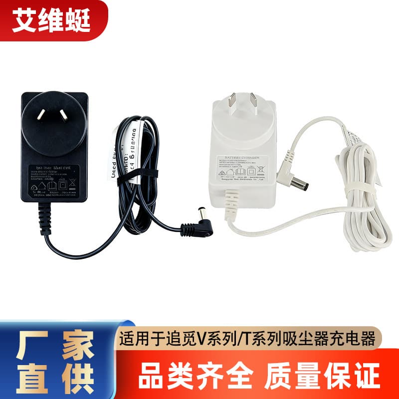 Suitable for chasing V9/V9B original Z power cord V10V11 charger V12T10T20 vacuum cleaner charging accessories