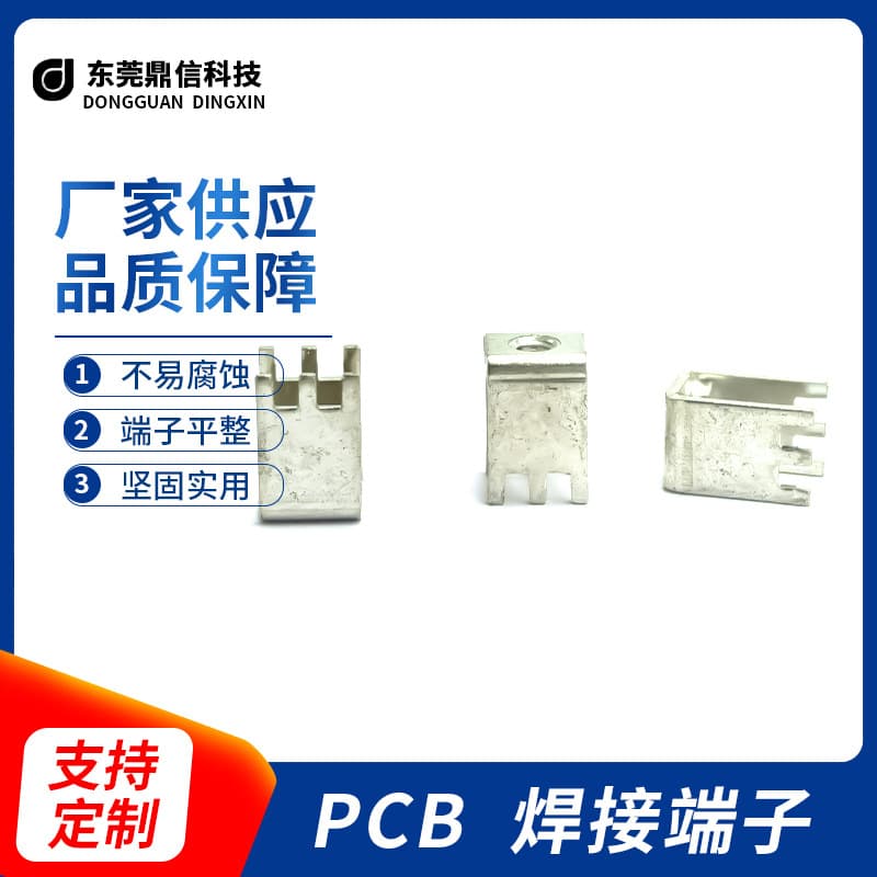 Custom Metal Stamping Parts PCB-51 M5 Tapping Terminal High Current Pin Soldering Terminal Terminal Block