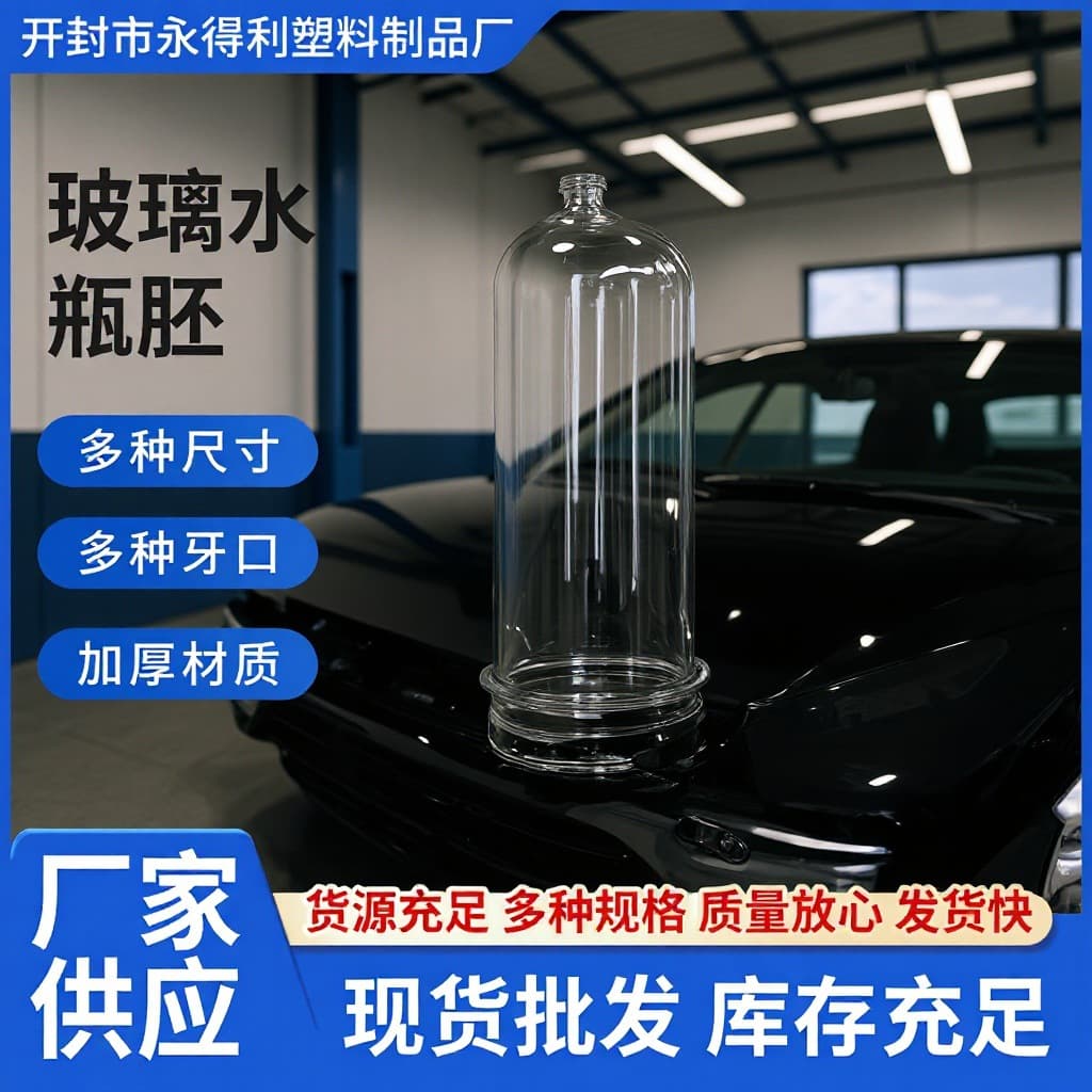 New material glass water bottle preform PET plastic bottle preform 31g universal lightweight bottle preform for automotive use