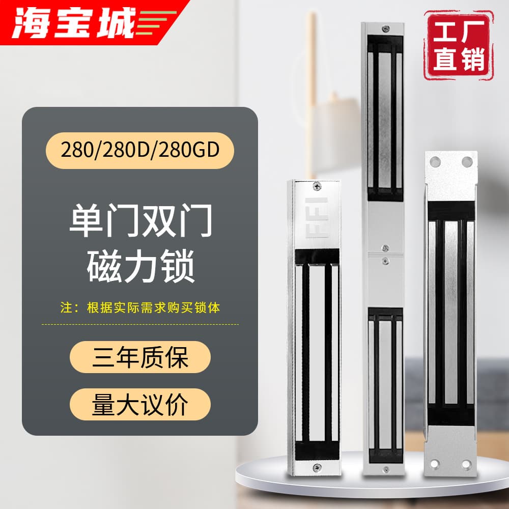 280KG electromagnetic lock for single or double doors, surface-mounted electric suction lock, concealed-mounted access control system, high-pulling door, magnetic lock (not permitted).