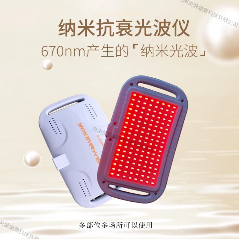 Nano Anti-Aging Light Wave Device 670nm Controllable Light Wave, Time and Temperature Beauty and Wellness Anti-Aging Device for Home Use