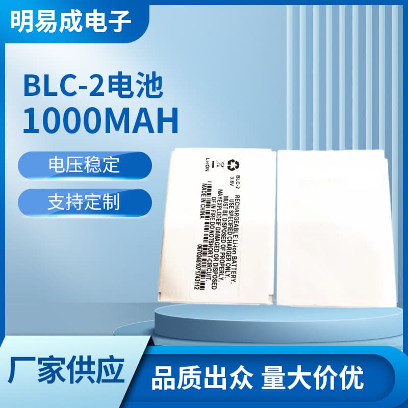 Compatible with Nokia BLC-2 battery for 3310 3330 3350 3530 6650 6800 phone battery