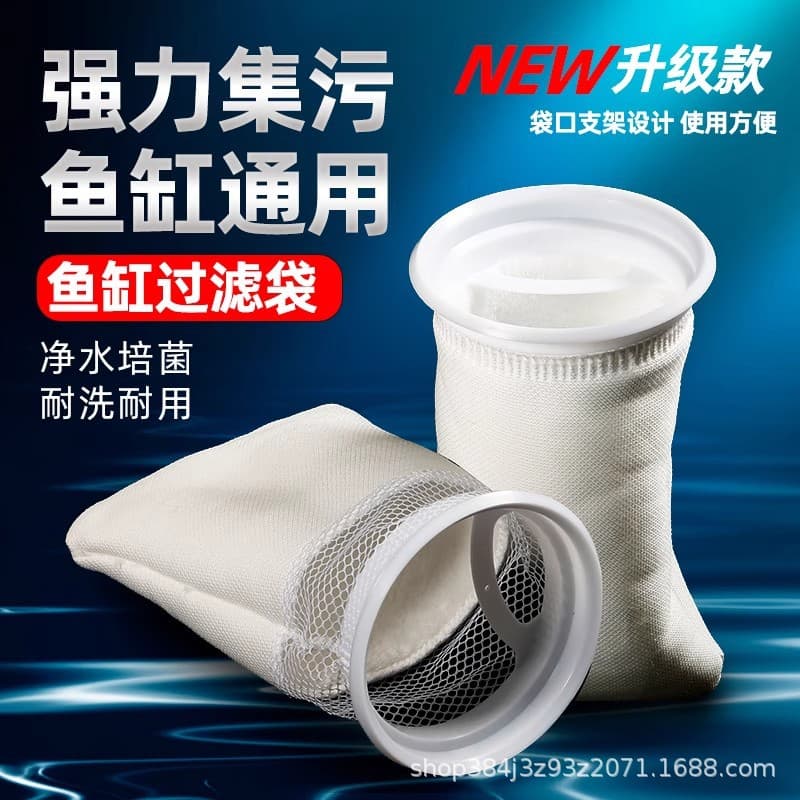 Aquarium Filter Bag, Sump Filter Nano Bag, Filter Media Support Bag, Magic Bag, Dense and Thickened, Specialized for Marine Tank Purification Net Bag